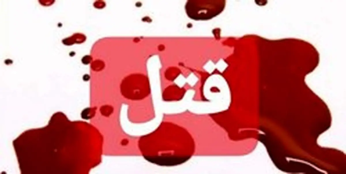 راز قتل مرد دفن شده در کمد دیواری فاش شد