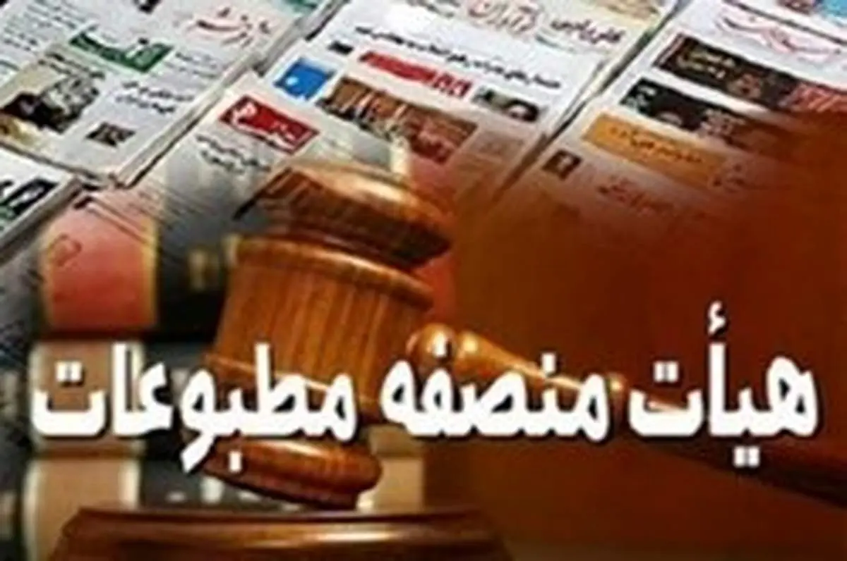 روزنامه قانون مجرم شناخته شد