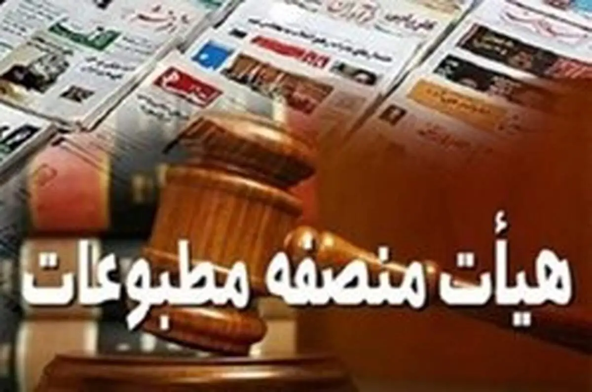 روزنامه قانون مجرم شناخته شد