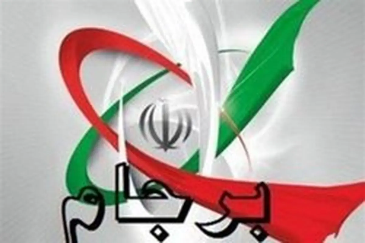 دومین اقدام برجامی ایران متعاقب تعلل اروپا