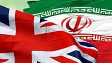 انگلیس: تهران باید فورا تمامی فعالیت‌های مغایر با توافق هسته‌ای را متوقف کند