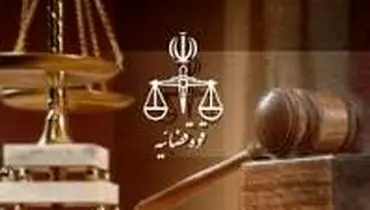 بیانیه معاونت حقوقی قوه قضائیه درباره ابهامات اهدای عضو محکومان به مجازات سلب حیات