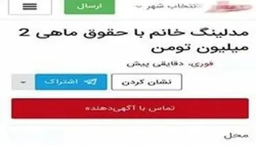 هشدار پلیس: مواظب باج‌خواهی از زنان با ترفند استخدام مدلینگ باشید