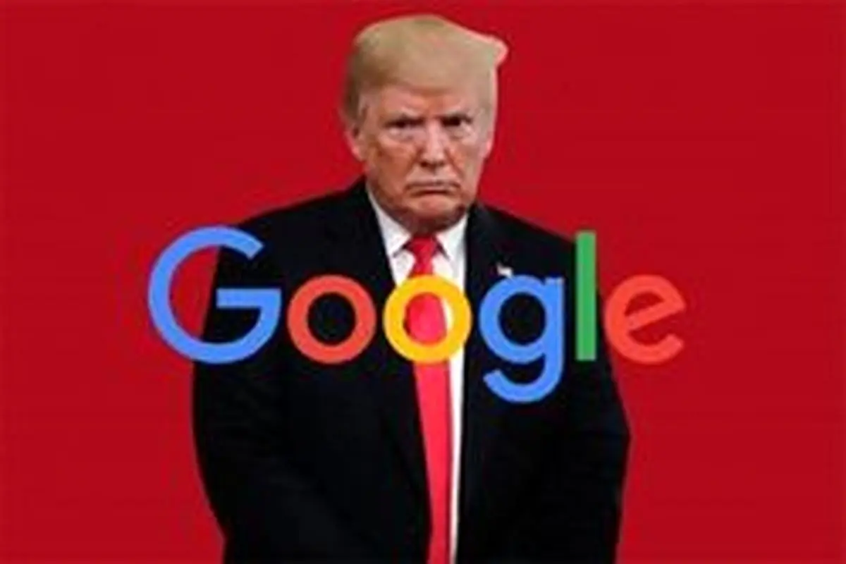 خصومت‌های ترامپ با چین گریبان گوگل را گرفت