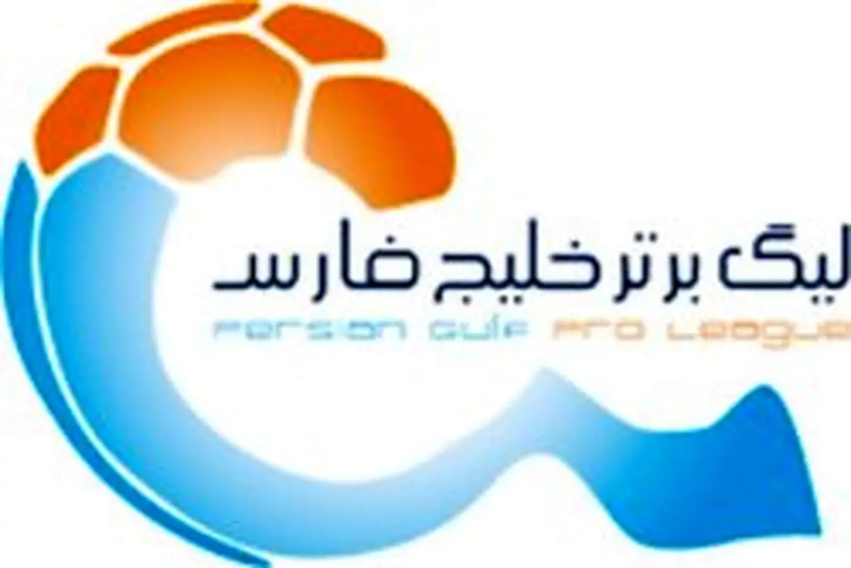 زمان شروع لیگ از اواسط مرداد!
