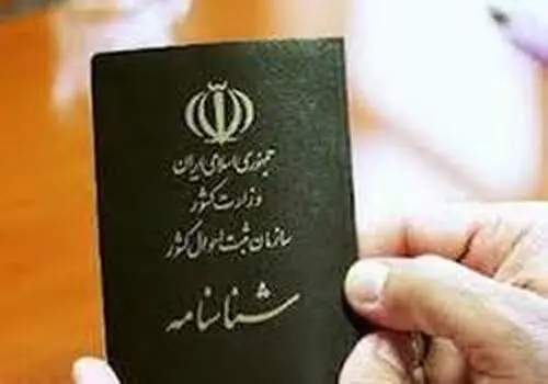 چطور می‌توانیم اسم‌مان را عوض کنیم؟