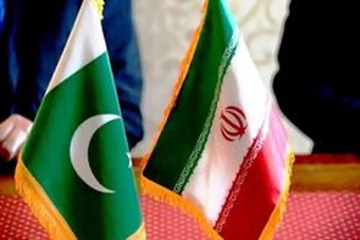 ایران و پاکستان بر تقویت همکاری‌های مرزی توافق کردند