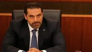 سعد حریری: پارلمان بودجه سال مالی ۲۰۱۹ را تأیید کرد