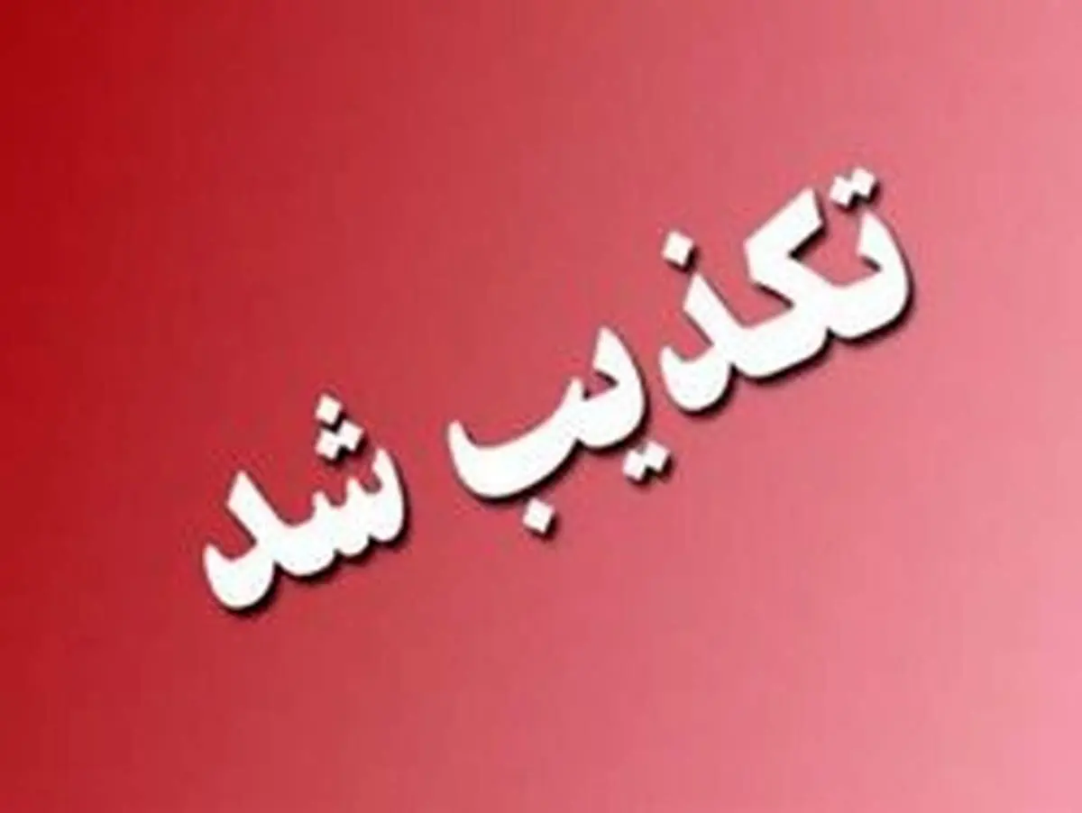 تکذیب حمله مسلحانه به امامجمعه گرمسار