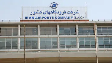 پایش ایمنی هوایی و مدیریت بحران‌ در مرکز عملیات ایمنی و اضطراری
