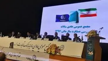 صورت‌های مالی بزرگترین شرکت بورسی کشور تصویب شد