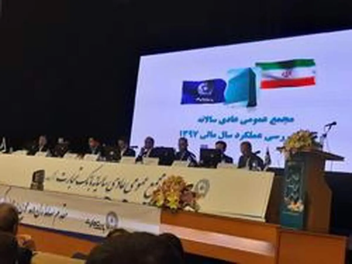 صورت‌های مالی بزرگترین شرکت بورسی کشور تصویب شد