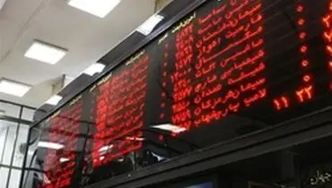 تامین مالی ۳۰۰ میلیارد تومانی ایران خودرو از طریق بازار سرمایه