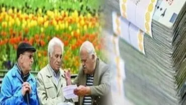 چرا حقوق بازنشستگان کم است؟