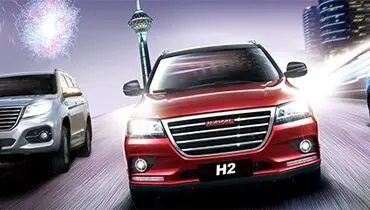 دلایل محبوبیت هاوال h2؛ چه ویژگی‌هایی افراد را به خرید هاوال h2 ترغیب می‌کند؟