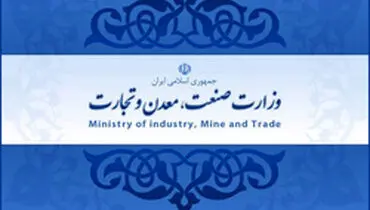 دستور «ثبت‌سفارش بدون وقفه» کالاهای اساسی صادر شد