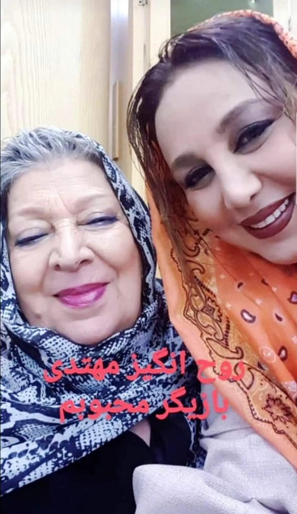بهنوش بختیاری همراه بازیگر محبوبش