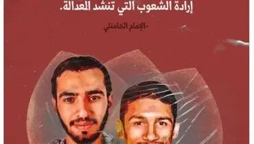 رهبر انقلاب: ظلم و زور پایدار نخواهد ماند/ ملت‌های عدالت‌طلب پیروز می‌شوند