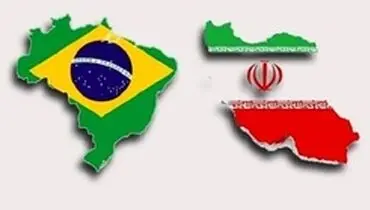 روابط تجاری ایران و برزیل مصون از تحریم‌های آمریکا