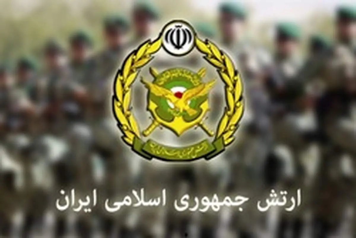 بیانیه ارتش جمهوری اسلامی در واکنش به تحریم ظریف