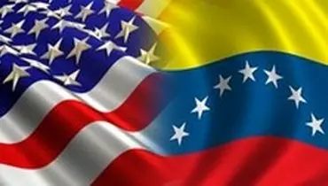 پامپئو از تحریم دو مقام ونزوئلایی دیگر خبر داد