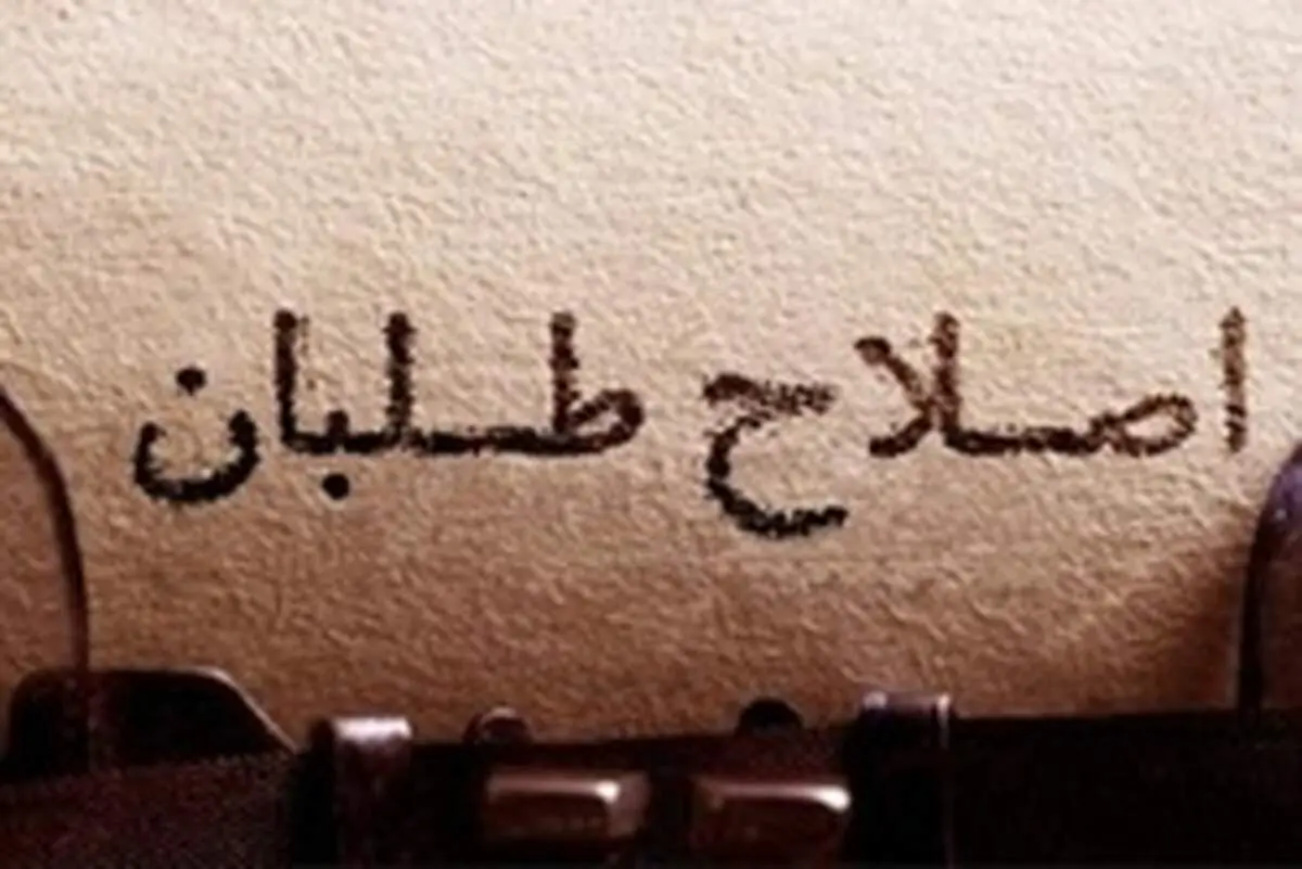 وزن کشی احزاب اصلاح طلب برای انتخابات مجلس یازدهم +جدول