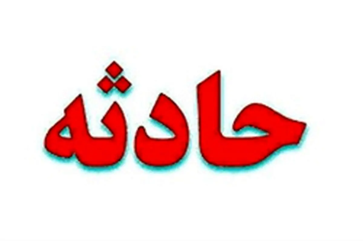 فوت ۴ نفر بر اثر آتش سوزی در سفره خانه سنتی