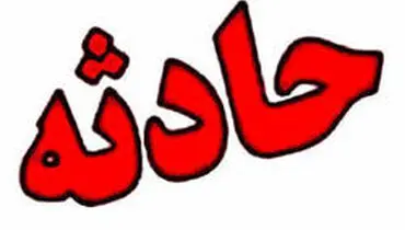 پسر ٤ ساله با خوردن اسید جان باخت