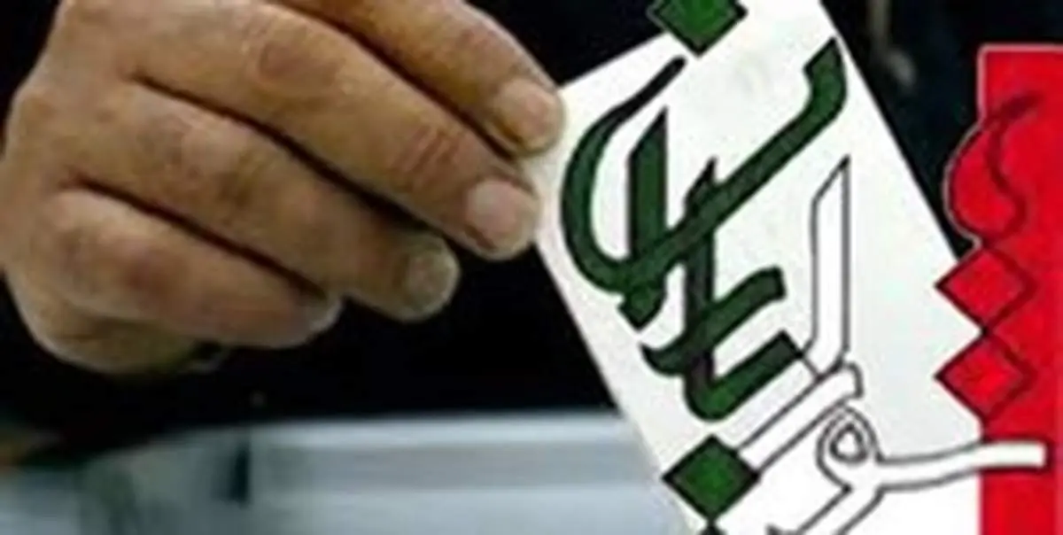 ماجرای درگیری در حاشیه انتخابات شورایاریها