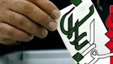 ماجرای درگیری در حاشیه انتخابات شورایاری‌ها