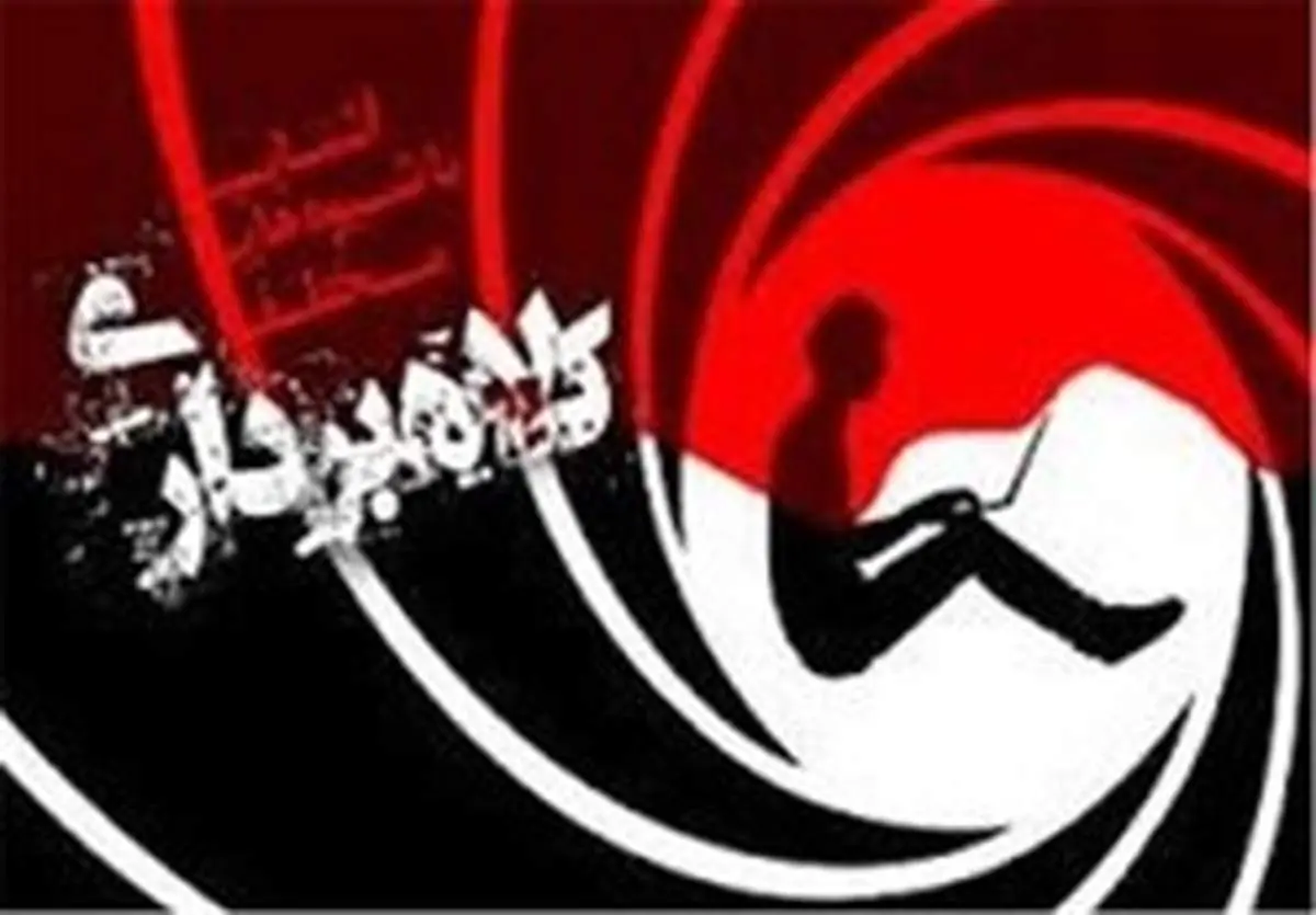 کلاهبرداری اینترنتی با نام برنده شدن در رادیو
