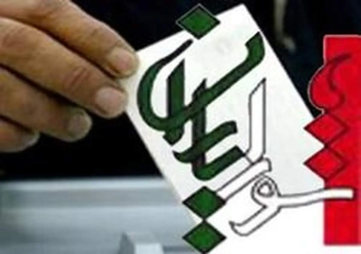 اسامی منتخبان شورایاری‌ها اعلام شد
