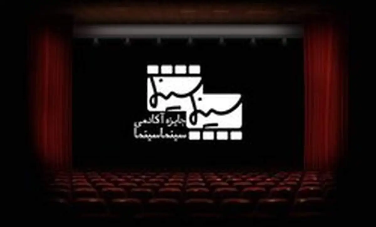 معرفی نامزدهای جایزه آکادمی سینماسینما