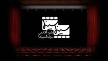 معرفی نامزدهای جایزه آکادمی سینماسینما