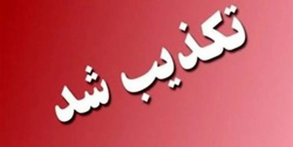قطعی آب در شهر بندرعباس تکذیب شد