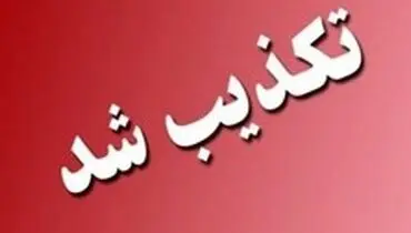 قطعی آب در شهر بندرعباس تکذیب شد