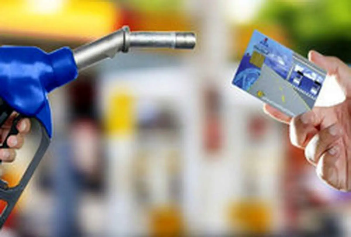 پیگیری گرفتن کارت سوخت چطور ممکن است؟