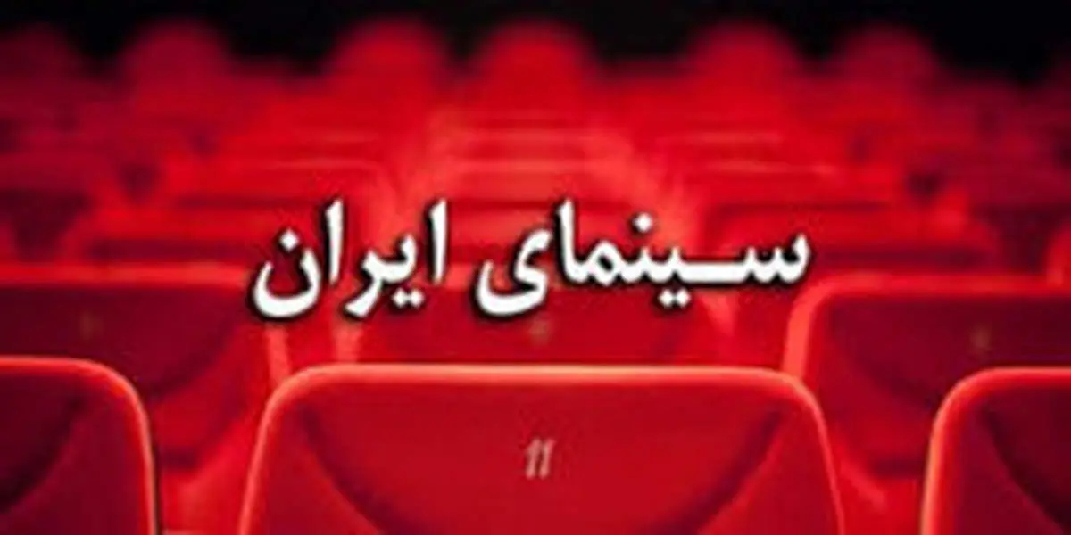 چرا برای بازیگران سقف دستمزد تعیین نمی‌شود؟