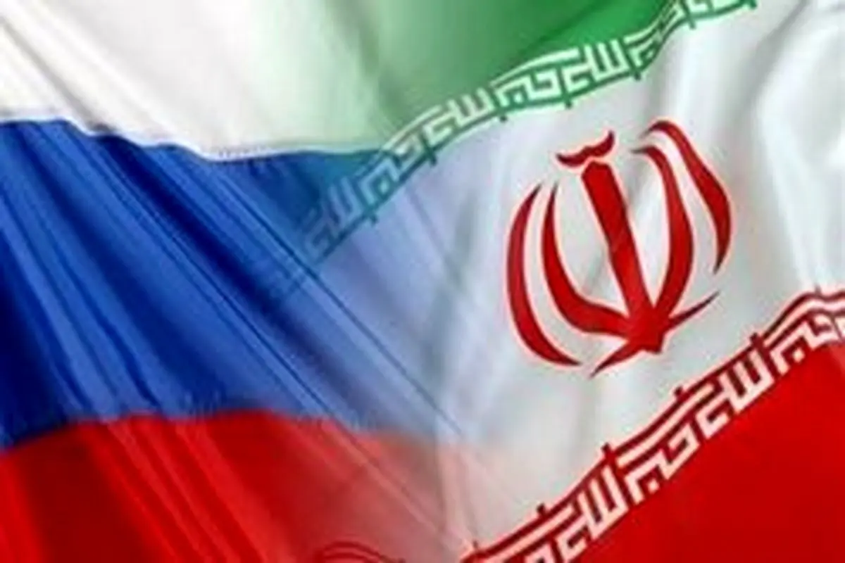 ایران تنها ۱درصد در تجارت با روسیه موفق بوده است