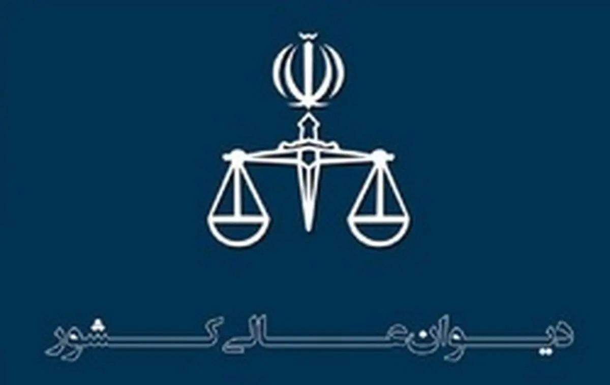 تایید حکم قصاص قاتل امام جمعه کازرون در دیوان عالی کشور