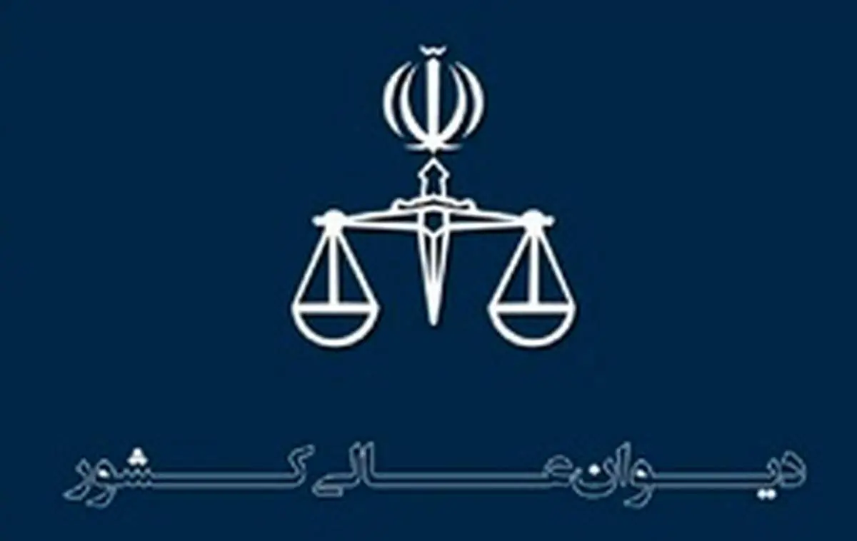 تایید حکم قصاص قاتل امام جمعه کازرون در دیوان عالی کشور