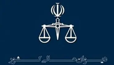 تایید حکم قصاص قاتل امام جمعه کازرون در دیوان عالی کشور