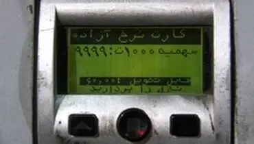 چند نکته در مورد کارت سوخت
