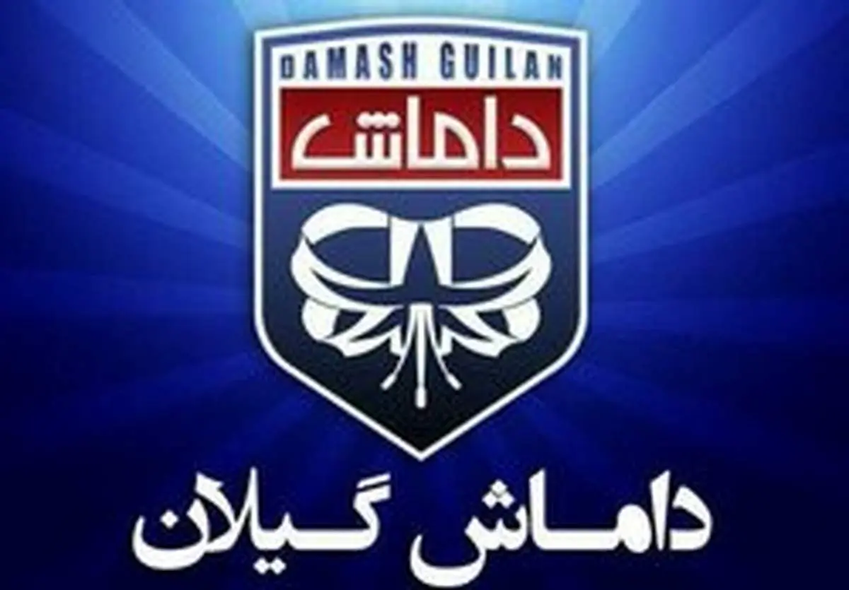 داماش لیگ یکی شد