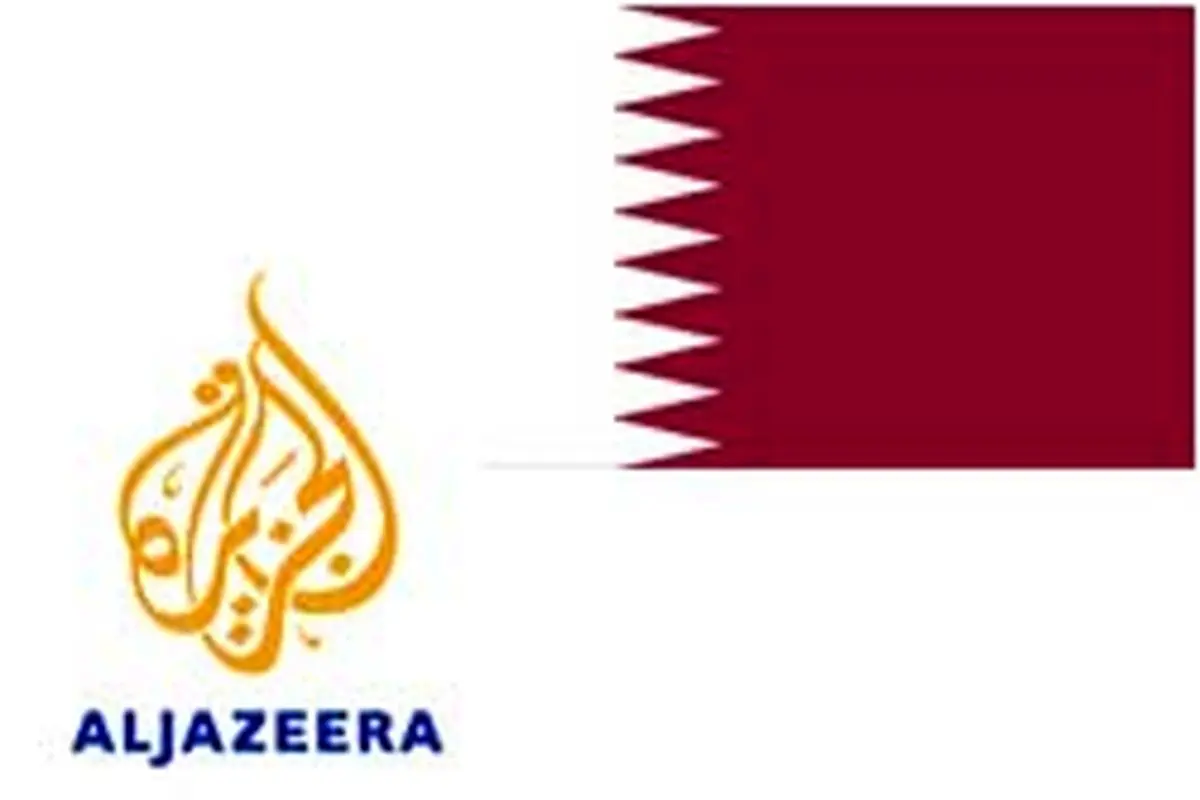 فارس‌نیوز بخش‌نامه‌های وزارت خارجه قطر به الجزیره را افشا کرد