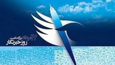 پیام فرمانده بسیج وزارتخانه ها و ادارات سپاه حضرت محمد رسول ا... (ص) تهران بزرگ به مناسبت روز خبرنگار