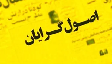 انشعاب جدید اصولگرایان در آستانه انتخابات مجلس یازدهم