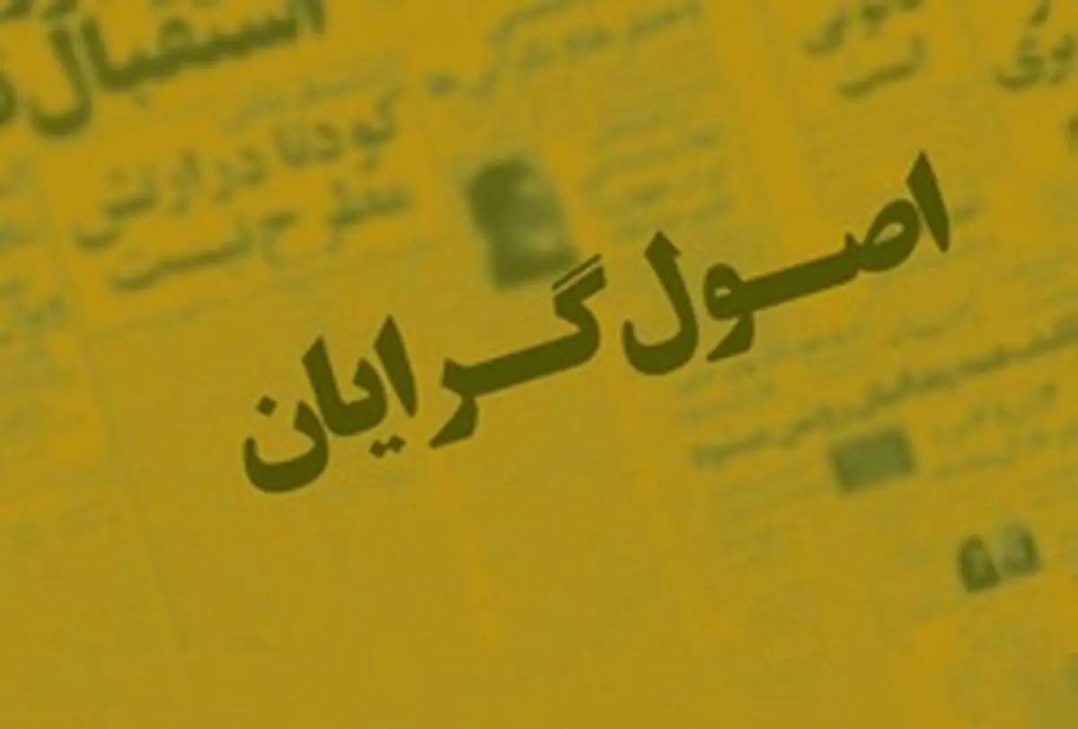انشعاب جدید اصولگرایان در آستانه انتخابات مجلس یازدهم