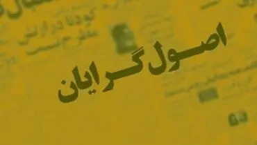 انشعاب جدید اصولگرایان در آستانه انتخابات مجلس یازدهم