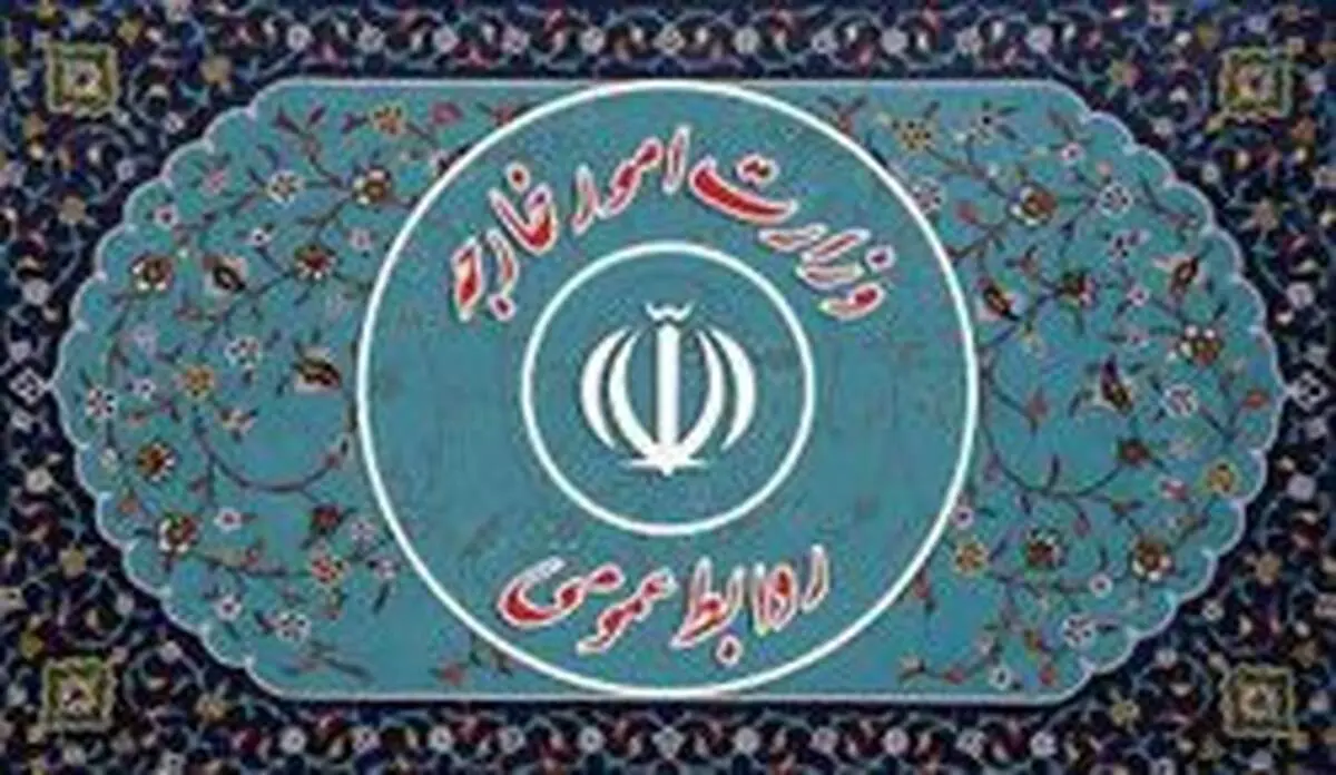 وزارت خارجه ادعا‌های مطرح شده در شبکه افق را نادرست دانست
